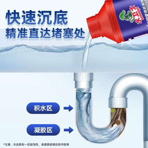 DH 水卫士管道疏通剂 500g 商品图1