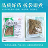 糯稻根 康美中药饮片 独立小包装 10g起 商品缩略图5