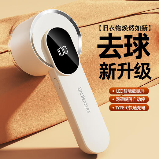 艾青春数显毛球修剪器DGS-M1 商品图14