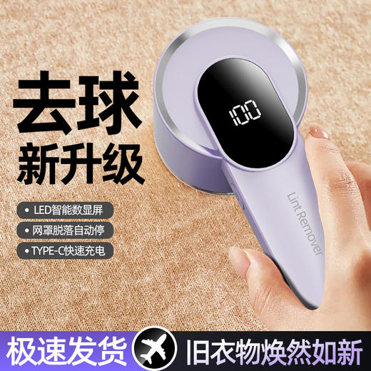 艾青春数显毛球修剪器DGS-M1 商品图4