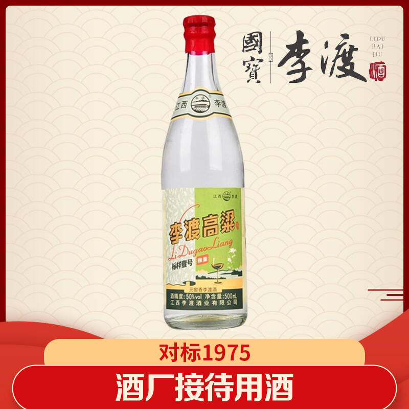 【酒厂接待用酒】李渡 高粱标样壹号 元窖香型 50度 500ml