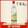 【酒厂接待用酒】李渡 高粱标样壹号 元窖香型 50度 500ml 商品缩略图0