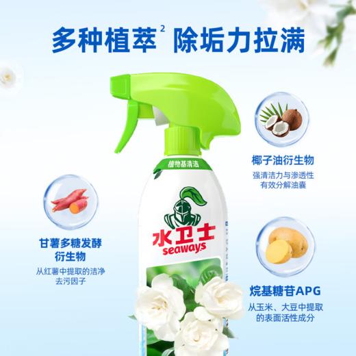 DH 水卫士浴室清洁剂-带喷头 500g 商品图0
