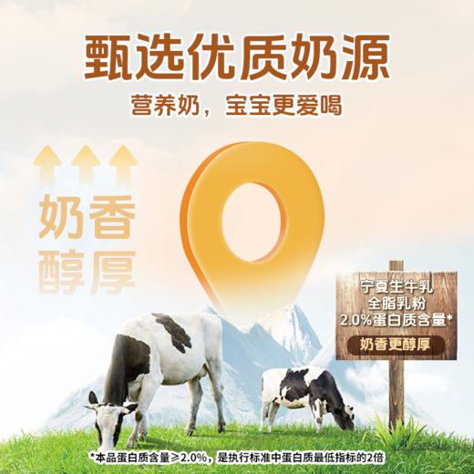 轻上 牛牛核桃小奶138ml*15瓶 商品图2