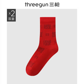 Threegun三枪 吉庆福气满满中筒女红袜（2双装）-T90066Z02