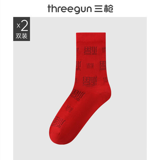 Threegun三枪 吉庆福气满满中筒女红袜（2双装）-T90066Z02 商品图0