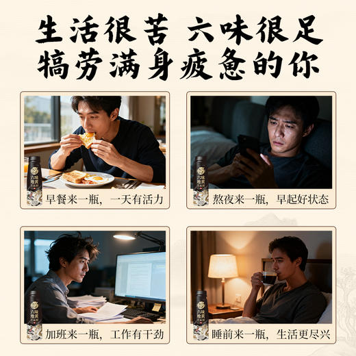 轻上 东方补者六味地黄芝麻糊235ml*6瓶 商品图5