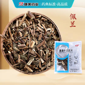 佩兰 康美中药饮片 独立小包装