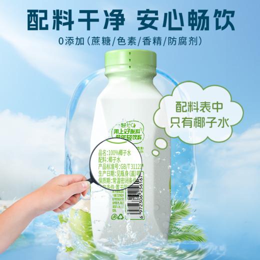 轻上 椰汁水245ml*10瓶 商品图2