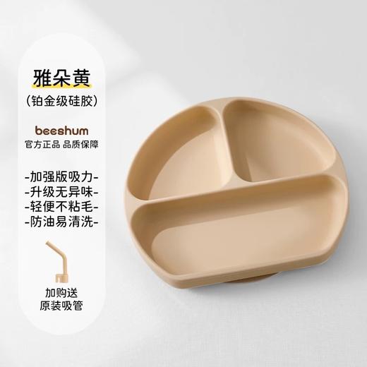 beeshum贝斯哈姆宝宝笑脸餐盘硅胶吸盘式儿童自主进食婴儿分格盘 商品图5