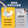 严选 | 净狮速干型鞋袜除臭喷雾 248ml*2瓶 商品缩略图1