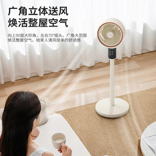 美菱MPF-LX28302R空气循环扇（智能语音款） 商品图3