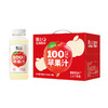 轻上 100%苹果汁245ml*10瓶 商品缩略图6