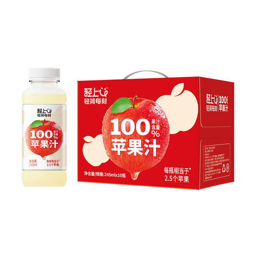 轻上 100%苹果汁245ml*10瓶 商品图6