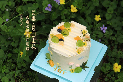 觅果·夏日生花/青提啵啵奶油蛋糕（可备注蛋糕甜度） 商品图2