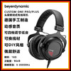 【德国进口】beyerdynamic拜雅/拜亚动力 CUSTOM ONE PRO头戴式重低音有线音乐耳机 可换线设计 商品缩略图0