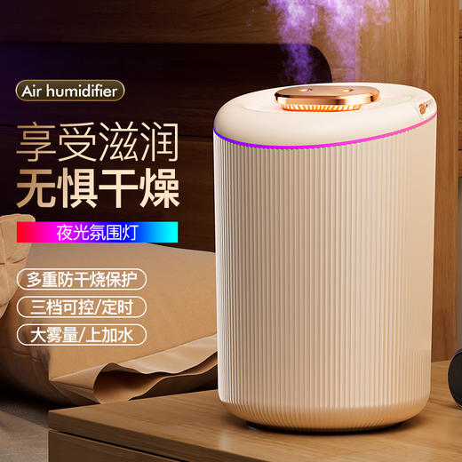 艾青春4.5L 大容量加湿器 N8 商品图1