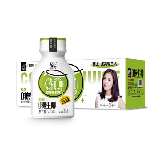 轻上 0糖生椰220ml*10瓶 商品图0