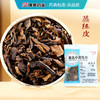 蒸陈皮 康美中药饮片 独立小包装10g起 商品缩略图0