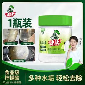 DH 水卫士水垢净 260g