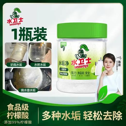DH 水卫士水垢净 260g 商品图0
