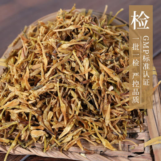 素馨花 康美中药饮片 独立小包装 商品图3