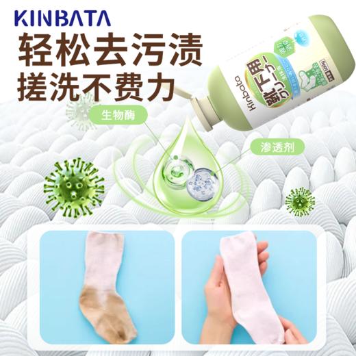 kinbata洗袜液500g 商品图2