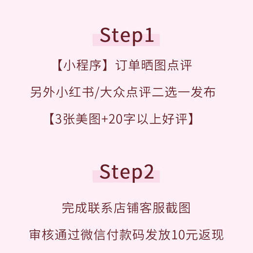 买家秀评论，返现金 商品图2