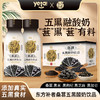 轻上 东方补者桑葚五黑酸奶220ml*10瓶 商品缩略图0
