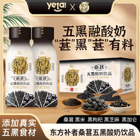 轻上 东方补者桑葚五黑酸奶220ml*10瓶