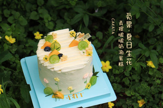 觅果·夏日生花/青提啵啵奶油蛋糕（可备注蛋糕甜度） 商品图0