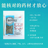 茵陈 康美中药饮片 独立小包装 10g起 商品缩略图4