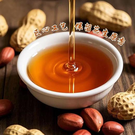 花生油（压榨一级） 2.5L 商品图3