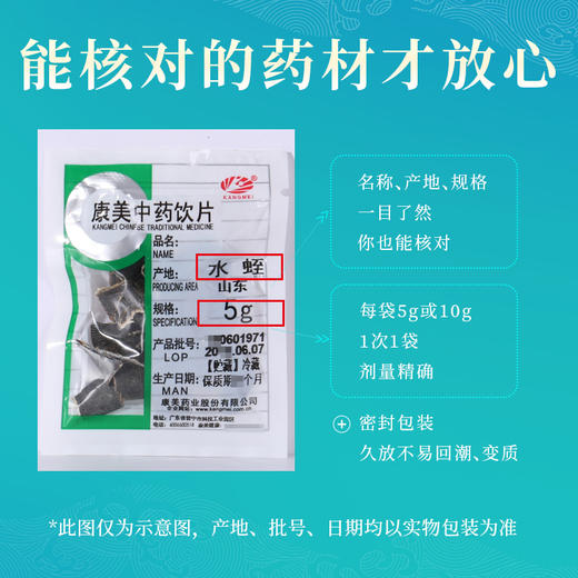 水蛭/蚂蟥 康美药业中药饮片 独立小包装 商品图4