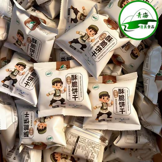 【包邮】呼绿斯酥脆饼干500g装（散称） 商品图2