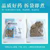 蒲公英/华花郎 药食同源康美中药饮片 独立小包装10g起 商品缩略图5
