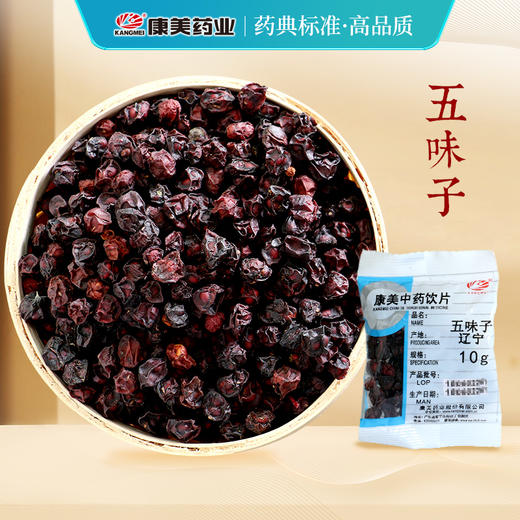 五味子 康美中药饮片 独立小包装 商品图0