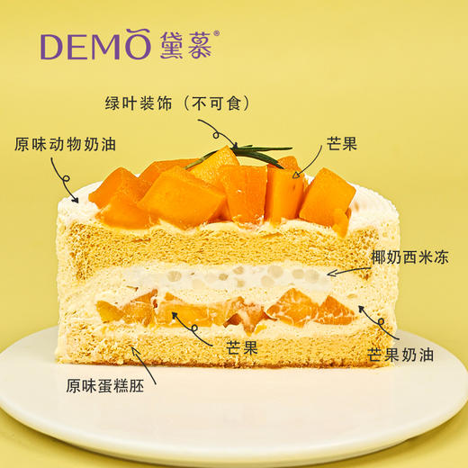 多肉芒芒·芒果椰子西米蛋糕|Mango Coconut Sago Cake 商品图1