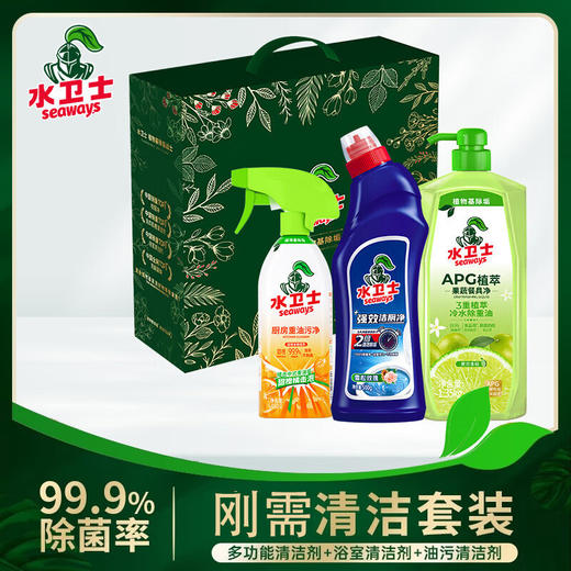 DH 水卫士刚需清洁3件套AS17（厨房重油污净-带喷头1瓶+强效洁厕净1瓶+洗洁精-带泵头1瓶+中号礼盒1个） 商品图0