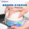 kinbata多功能清洁膏香橙味450g/盒 商品缩略图1