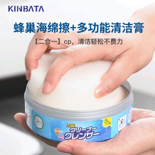 kinbata多功能清洁膏香橙味450g/盒 商品图1