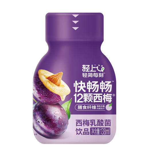 轻上 西梅乳酸菌138ml*15瓶 商品图5