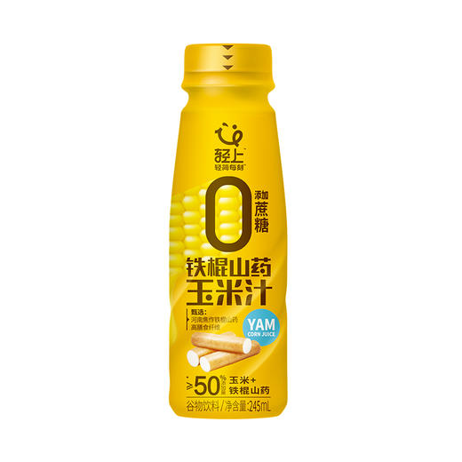 轻上 山药玉米汁245ml*10瓶 商品图5