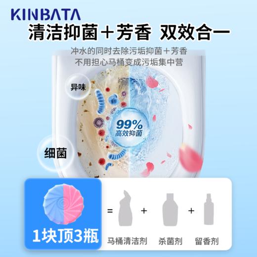 kinbata洁厕宝马桶清洁剂4块*2盒 商品图2