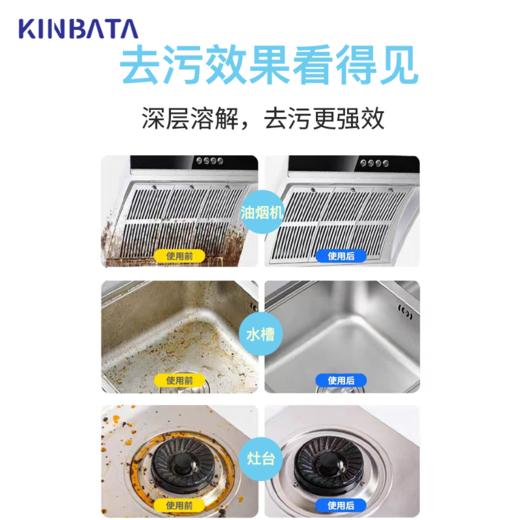 kinbata厨房油污净400g/瓶 商品图4
