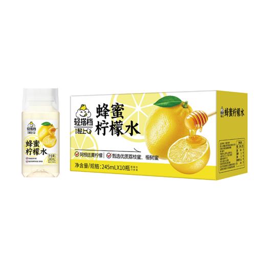 轻上 轻搭档蜂蜜柠檬水245ml*10瓶 商品图6
