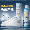 严选 | 净狮速干型鞋袜除臭喷雾 248ml*2瓶 商品缩略图0