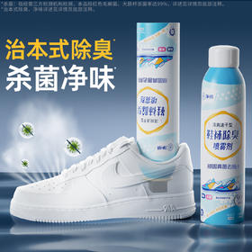 严选 | 净狮速干型鞋袜除臭喷雾 248ml*2瓶