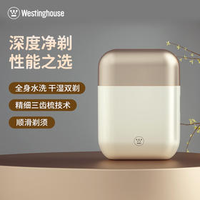 西屋（Westinghouse）剃须刀W301