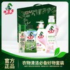 DH 水卫士织物套装（校服净1瓶+香氛洗衣液（樱花）1瓶+内衣洗衣液1瓶+除菌消臭鞋袜喷雾1瓶+中号礼盒1个） 商品缩略图0